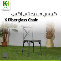 Picture of Fiberglass plastic X chair